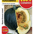 Тыква  Голосемянка
